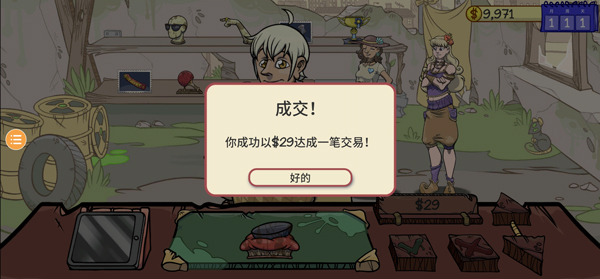 当铺人生2安卓版汉化