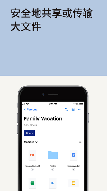 dropbox截图4