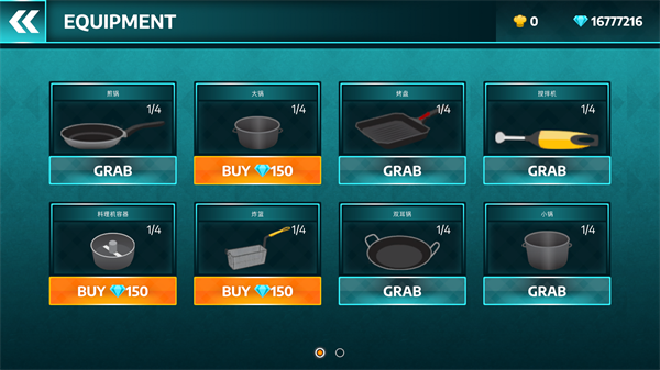 烹饪料理模拟器