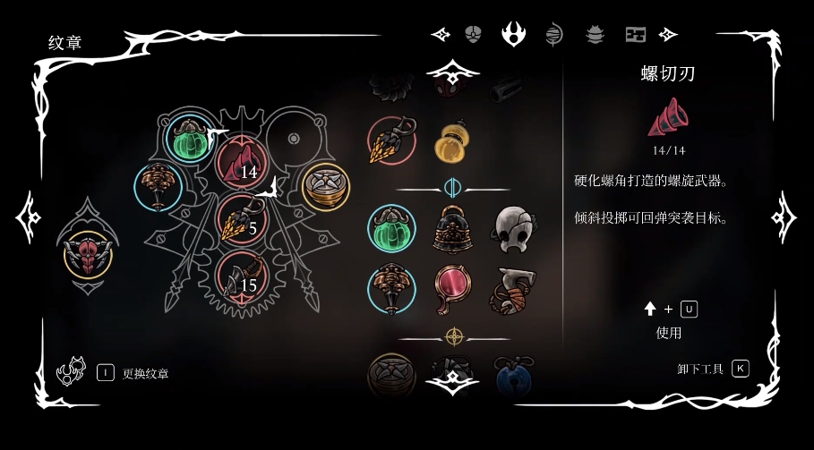 丝之歌轮椅流派推荐 建筑师纹章+火刀双钻