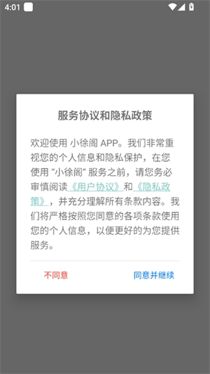 小徐阁游戏交易平台