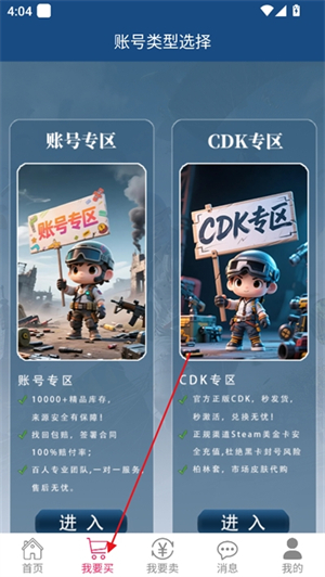 小徐阁游戏交易平台