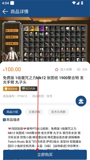 小徐阁游戏交易平台