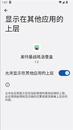 奥特曼战吼语音盒