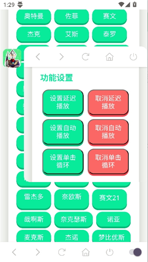奥特曼战吼语音盒