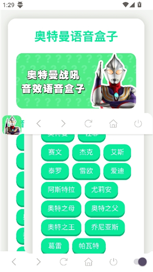奥特曼战吼语音盒