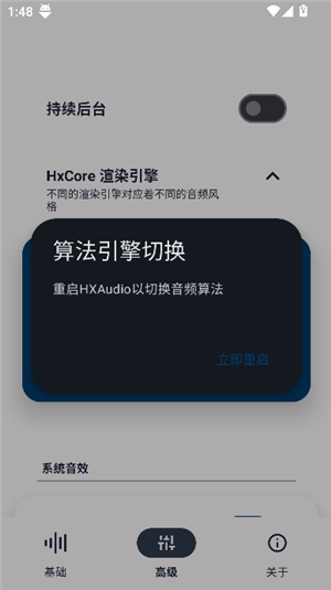 hxaudio