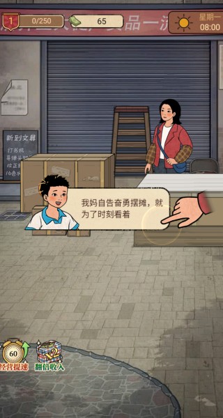 杂货铺小店游戏下载