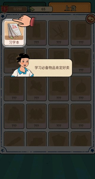 杂货铺小店游戏下载