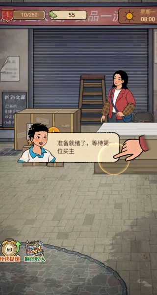 杂货铺小店游戏下载