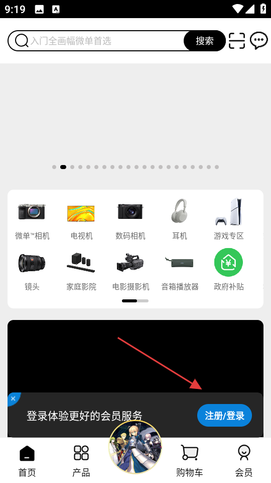 索尼中国手机版