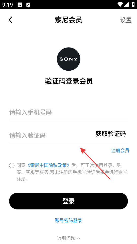 索尼中国手机版