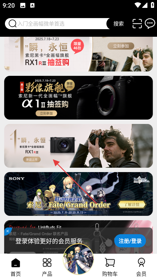 索尼中国手机版