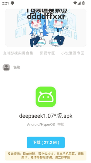 无极分享社