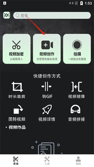 极速视频剪辑器