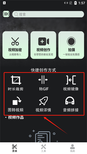 极速视频剪辑器