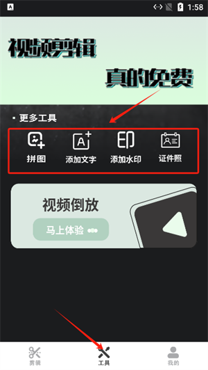 极速视频剪辑器