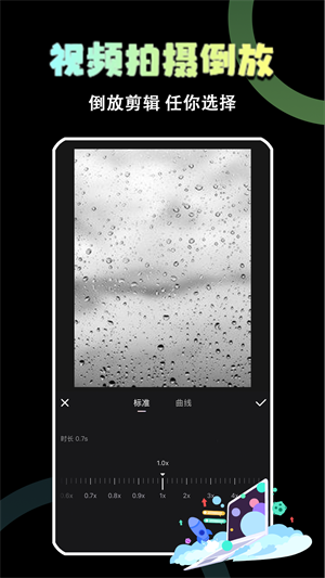 极速视频剪辑器