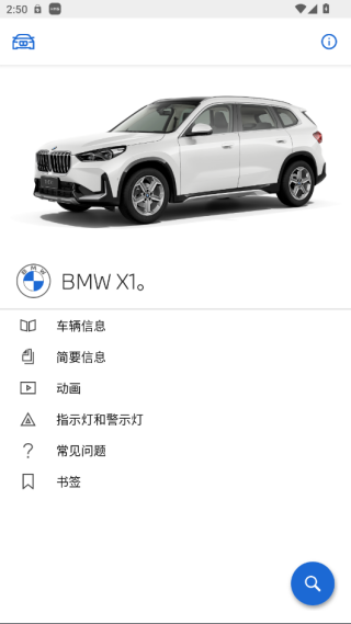BMW驾驶指南