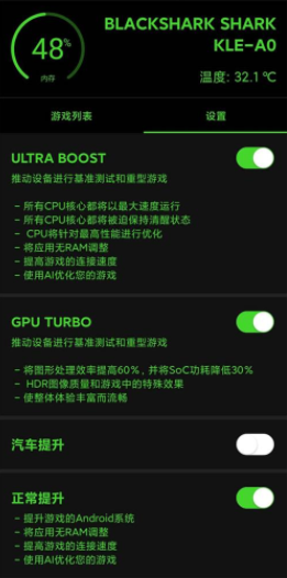 gamebooster中文版安卓