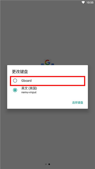 gboard(谷歌输入法)
