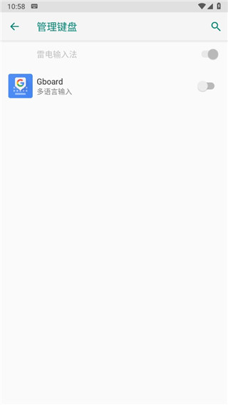 gboard(谷歌输入法)
