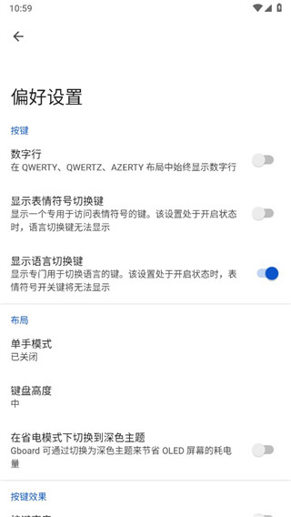 gboard(谷歌输入法)