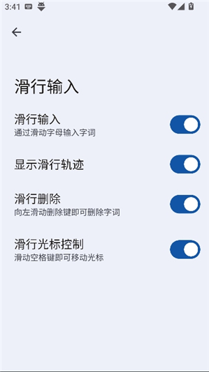 gboard(谷歌输入法)