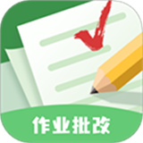批改口算作业