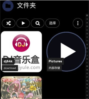 poweramp均衡器高级版
