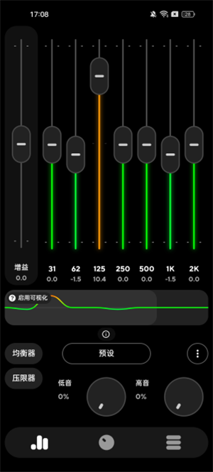 poweramp均衡器高级版