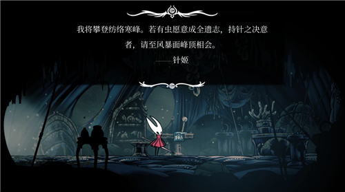 丝之歌针徽怎么获得 针姬boss