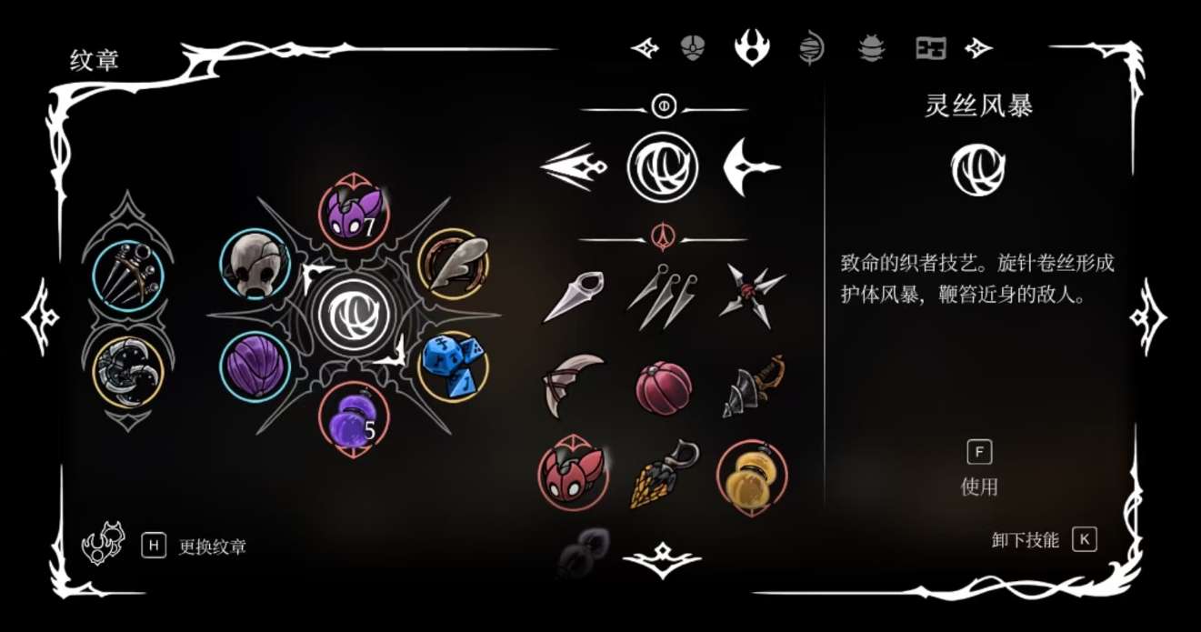 丝之歌拼刀流怎么玩