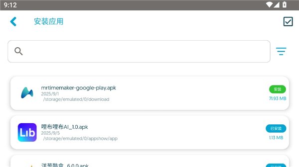 apk安装工具车载版