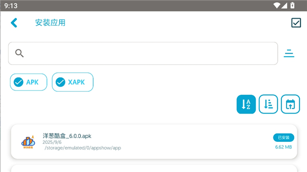 apk安装工具车载版