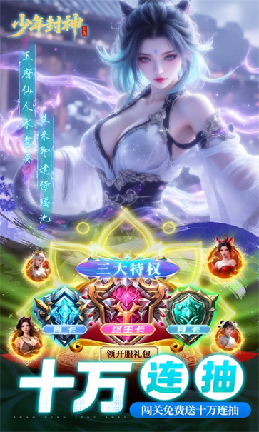 少年封神截图4