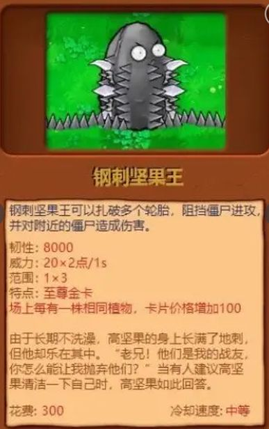 植物大战僵尸杂交版3.7版本
