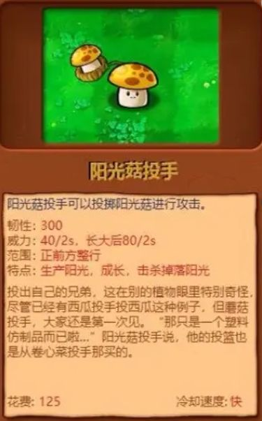 植物大战僵尸杂交版3.7版本