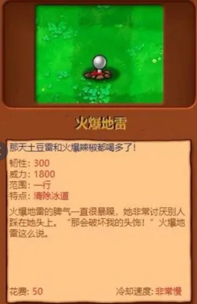 植物大战僵尸杂交版3.7版本