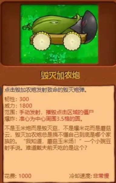 植物大战僵尸杂交版3.7版本
