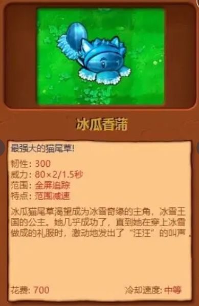 植物大战僵尸杂交版3.7版本