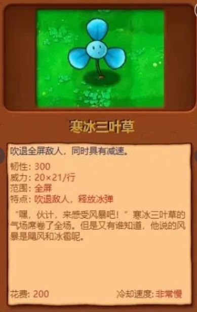 植物大战僵尸杂交版3.7版本