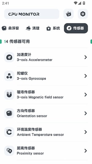 cpu监测(CPU Monitor)
