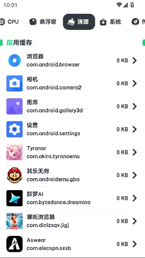 cpu监测(CPU Monitor)