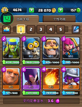 皇室战争国际服最新版本2025