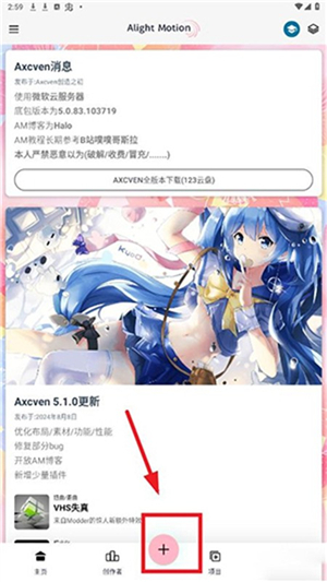 axcven软件5.3.0