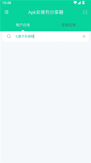 apk安装包分享器