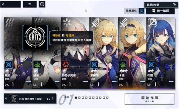 溯回青空繁中服