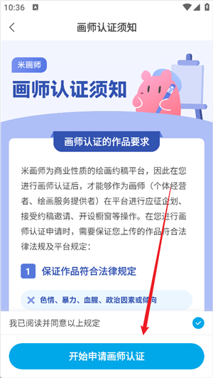 米画师接单平台