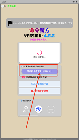 我的世界命令魔方